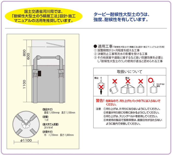 萩原工業】ターピー対候性大型土のうBLACK [3年対応] 10枚セットなら土嚢専門店の仮設トイレなら建設・ラッシュ