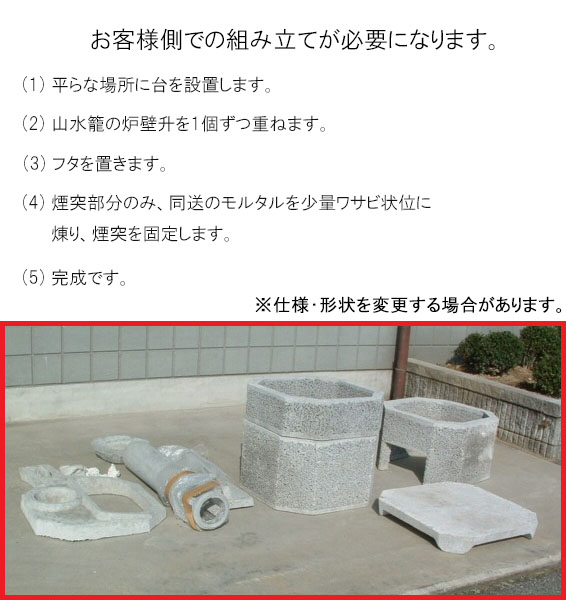 家庭用焼却炉の山水籠(さんすいろう)なら建設ラッシュ