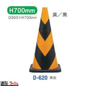 Rubber Cone