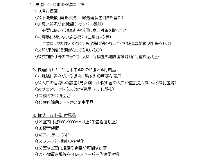 81％以上節約 旭ハウス工業 仮設トイレ 簡易トイレ 快適仕様 洋式水洗 AUG-FWK 15WS 使用例 便所 災害 現場 防災 簡易 建設現場  イベント 公園 キャンプ 花火大会など