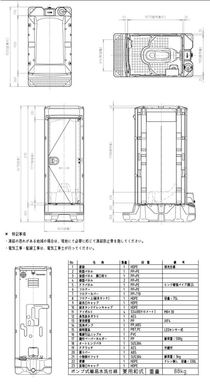 憧れ あいあいショップさくら###u.ハマネツTU-iXシリーズ 快適トイレ仕様 水洗タイプ 手洗器 受注約1.5ヵ月