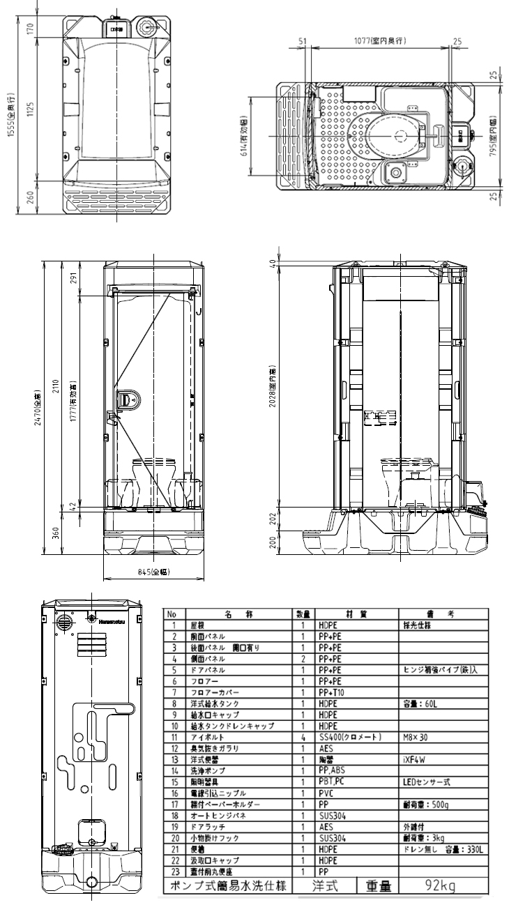 仮設トイレのハマネツのイクストイレTU-iXF4Wの仕様図です