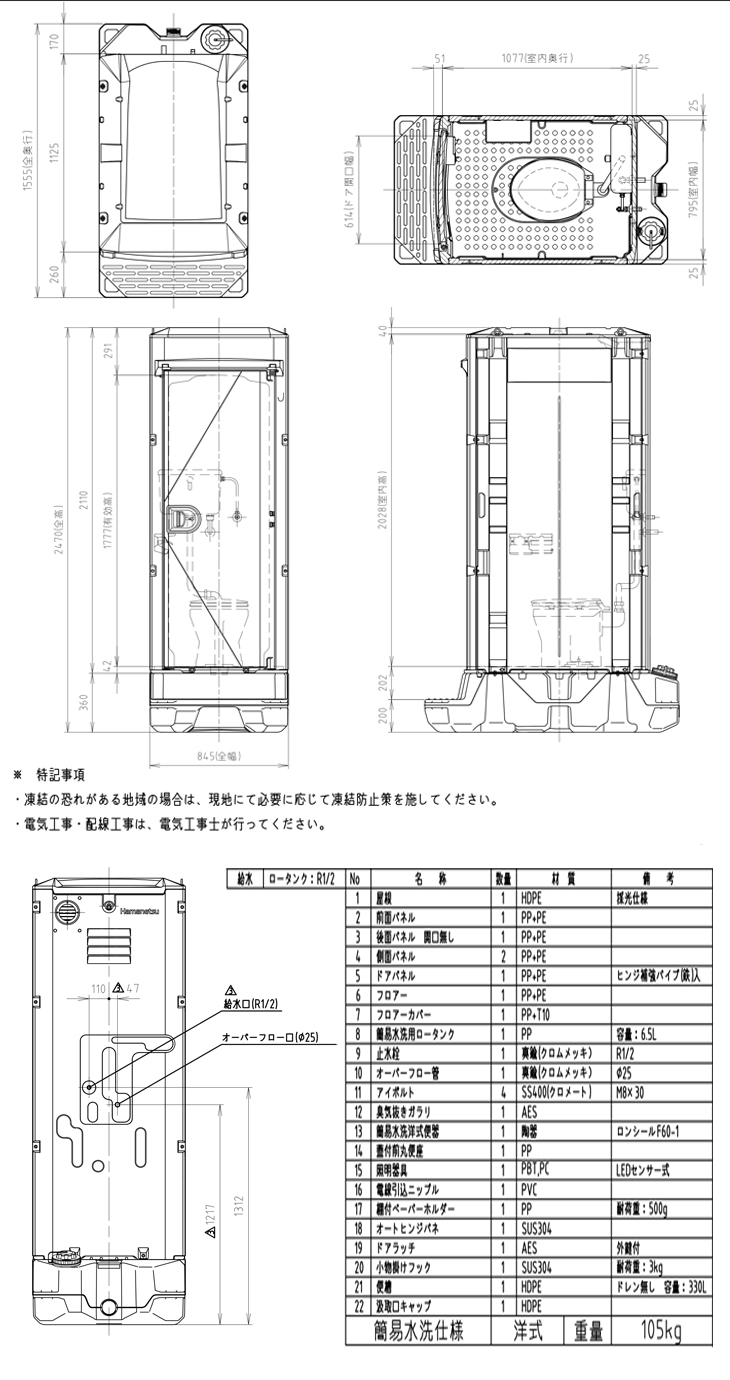 訳ありセール格安） ⊥ ﾊﾏﾈﾂ 仮設ﾄｲﾚ ｲｸｽ 水洗 兼用和式