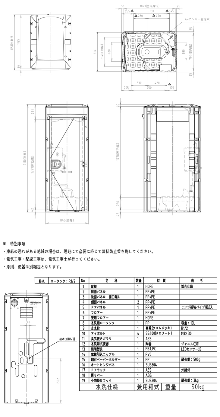 メーカー直送 リフォームおたすけDIY仮設トイレ TU-iXシリーズ 簡易水洗タイプ 兼用和 TU-iXF ハマネツ 北海道 沖縄 離島  遠隔地への配送不可