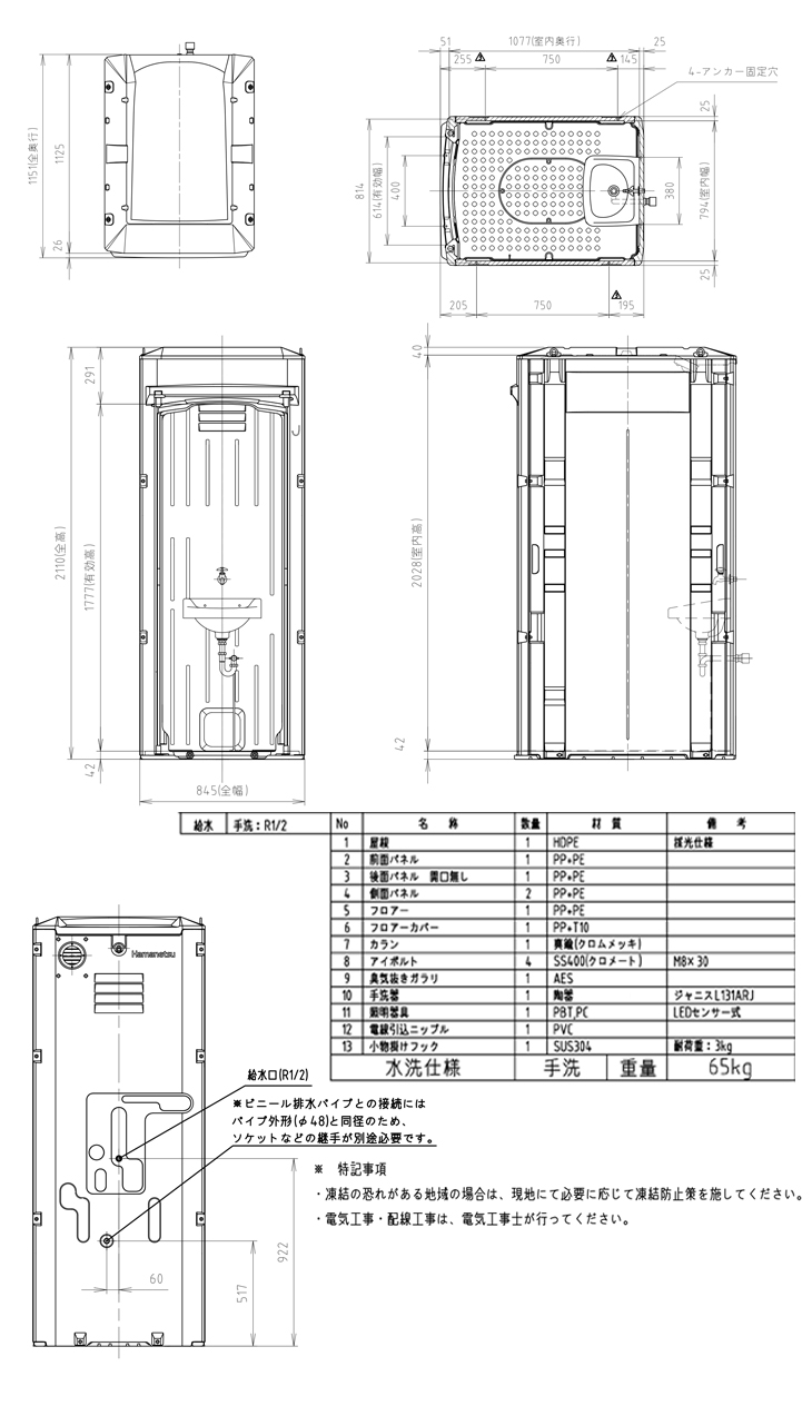 ハマネツの仮設トイレ[TU-iXMH]なら建設・ラッシュ