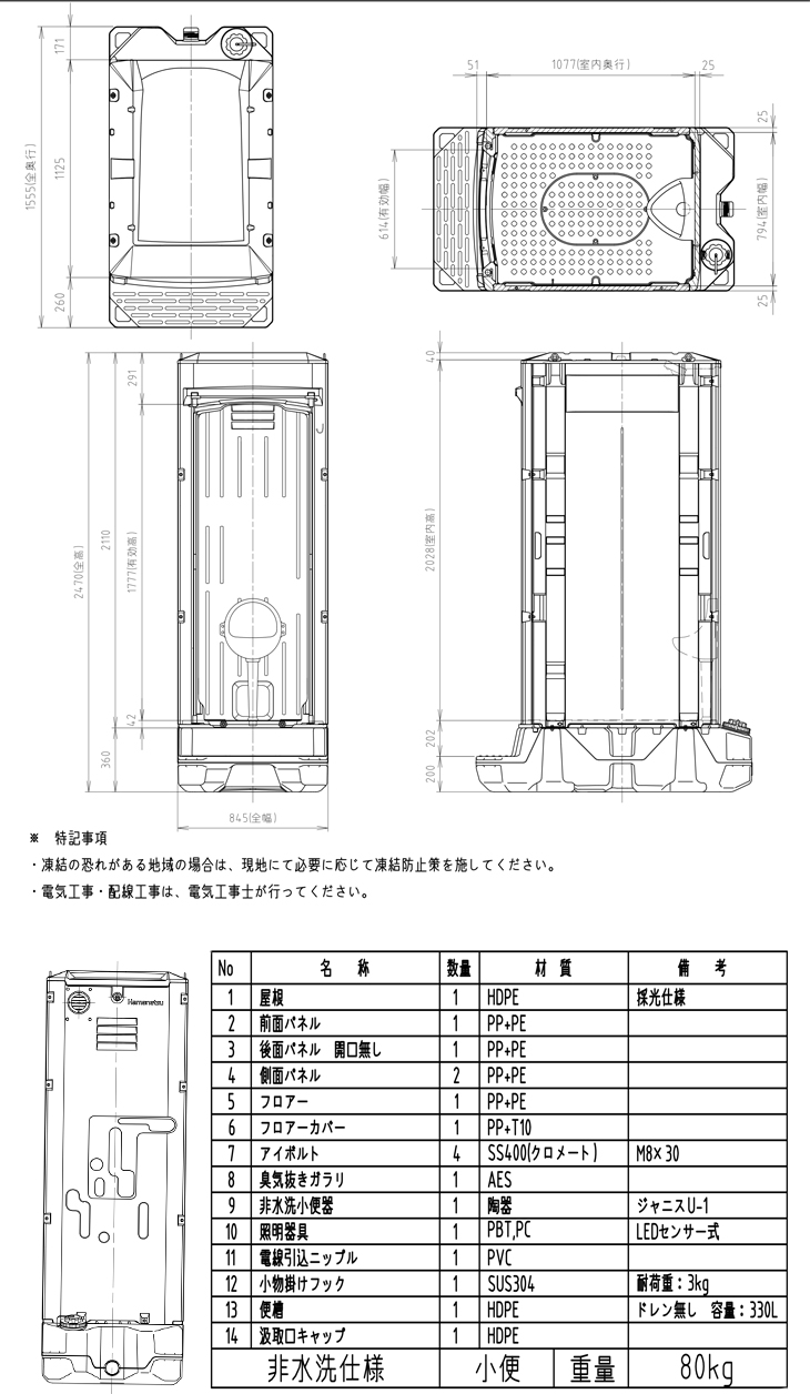 ハマネツ小便器 非水洗トイレ ＴＵ−ｉＸＳ 通販