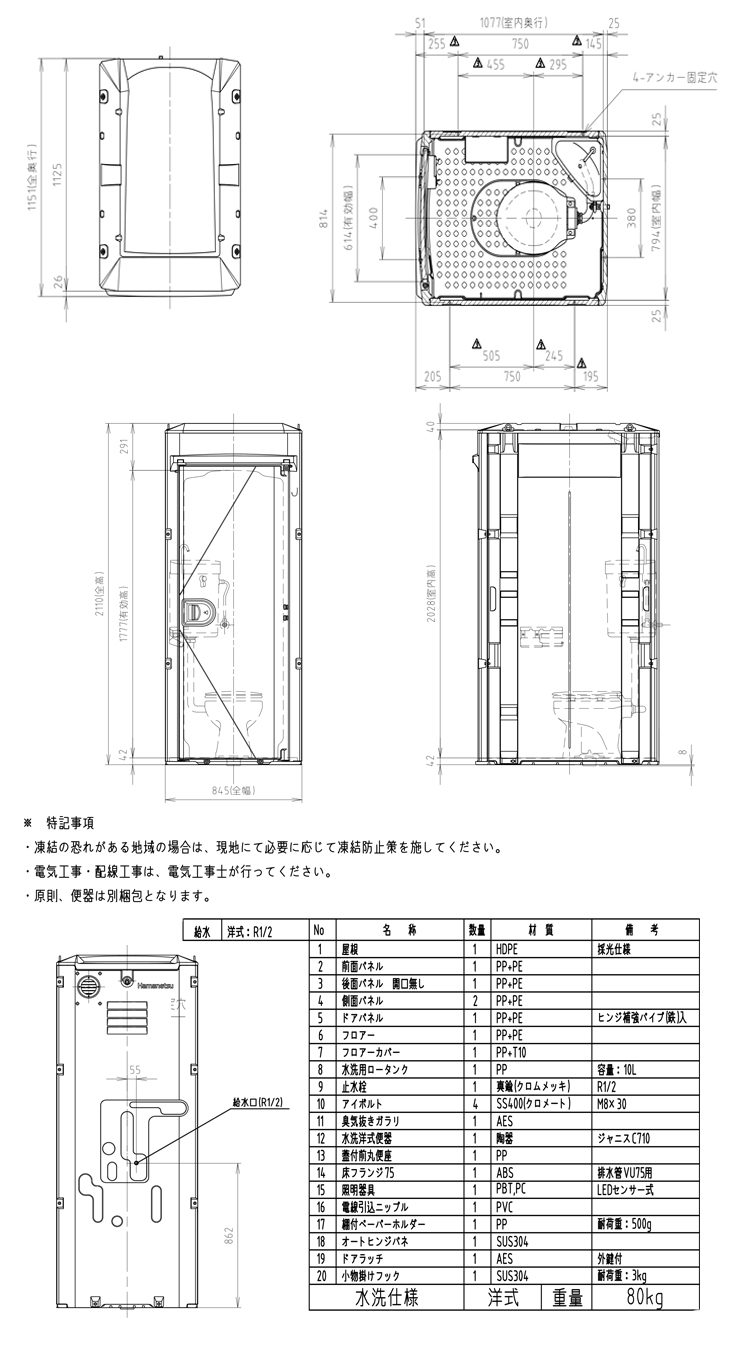 仮設現場トイレの販売 レンタルは東京ハウジングが低価格でご提案