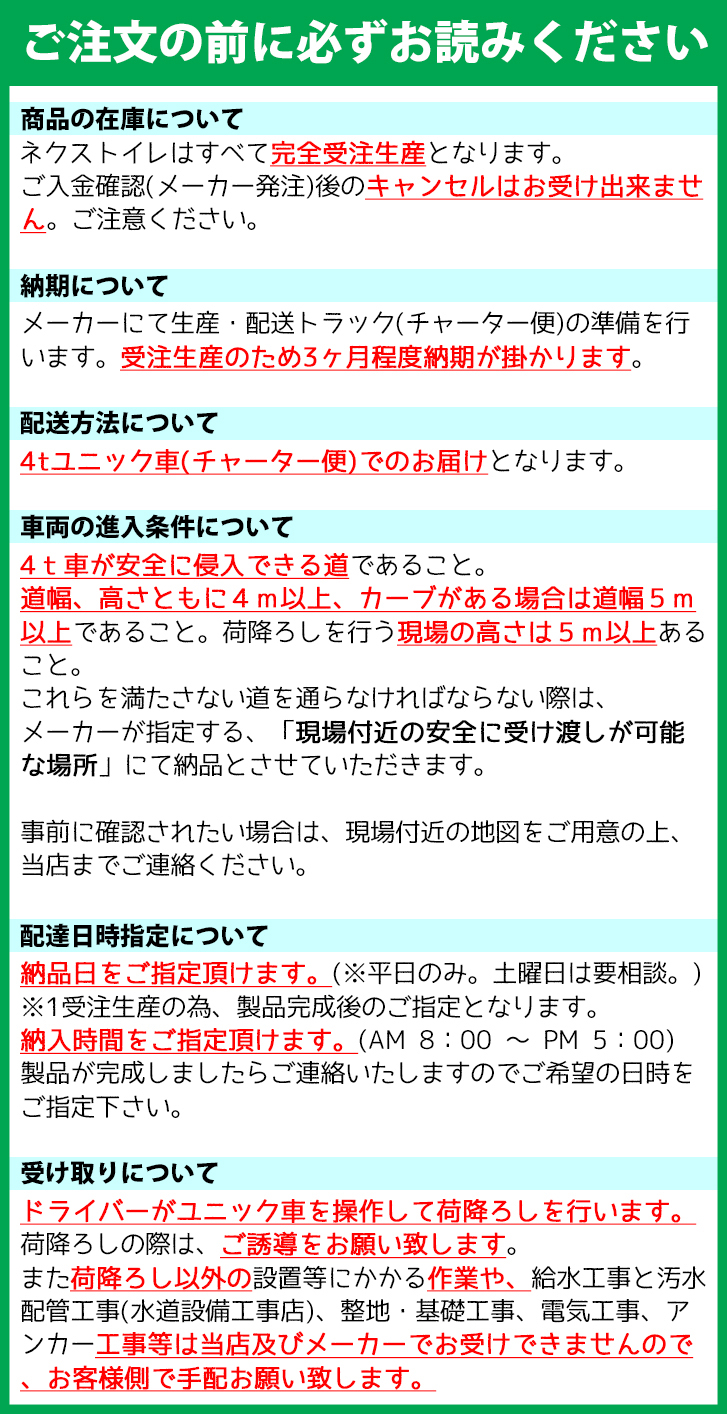 ハマネツ】 仮設トイレ ネクストイレ ドゥース 水洗タイプ 洋式+手洗い [TU-CTD] 快適トイレ NEX Douce 金額変動がある為、要問合せ ならハマネツ専門店の仮設トイレなら建設・ラッシュ