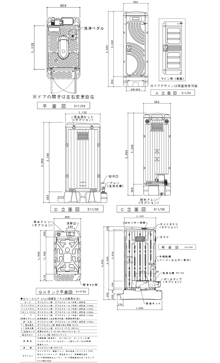 日野興業の仮設トイレ[GX-ACP plus]なら建設ラッシュ