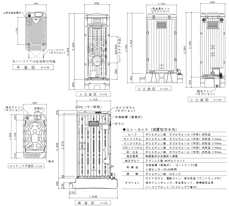 日野　簡易水洗式トイレ洋式　GX-WQP - 5