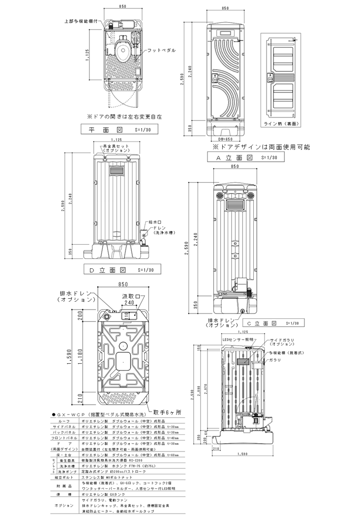 日野　簡易水洗式トイレ洋式　GX-WQP - 3
