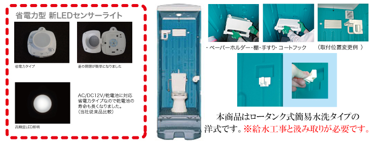 日野興業の仮設トイレ[GX-WJP]なら建設ラッシュ