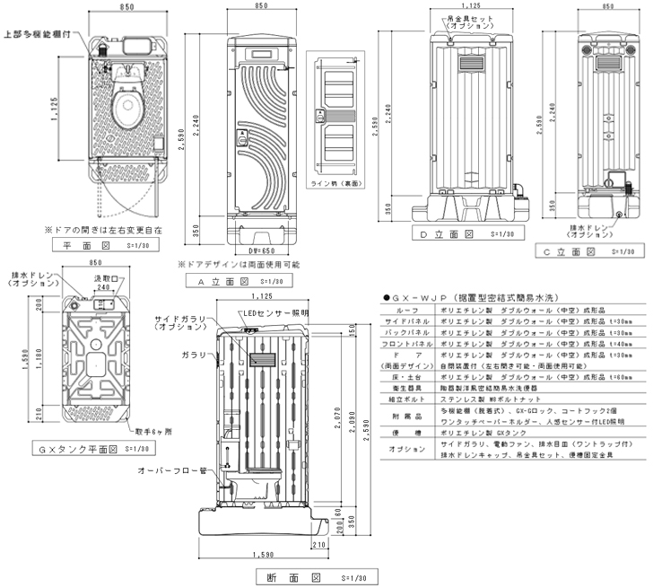 日野興業の仮設トイレ[GX-WJP]なら建設ラッシュ