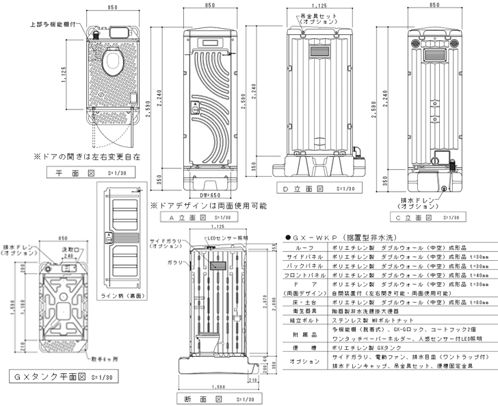 日野興業の仮設トイレ[GX-WKP]なら建設ラッシュ