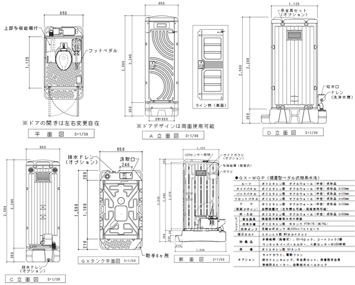 日野興業の仮設トイレ[GX-WQP]なら建設ラッシュ