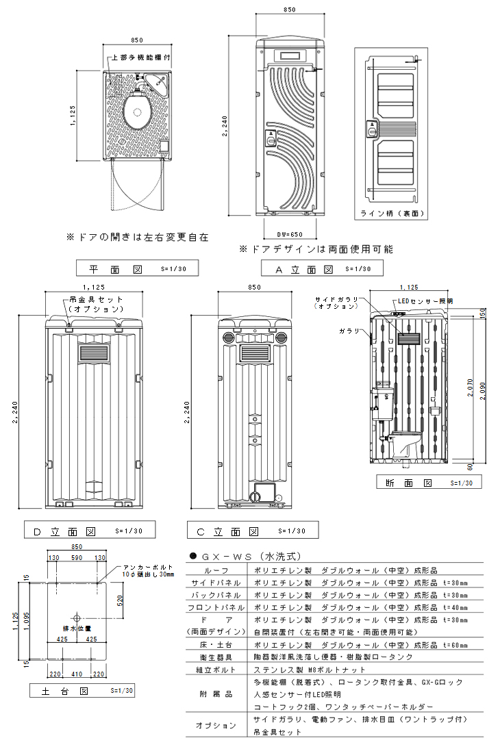 日野　簡易水洗式トイレ洋式　GX-WQP - 1