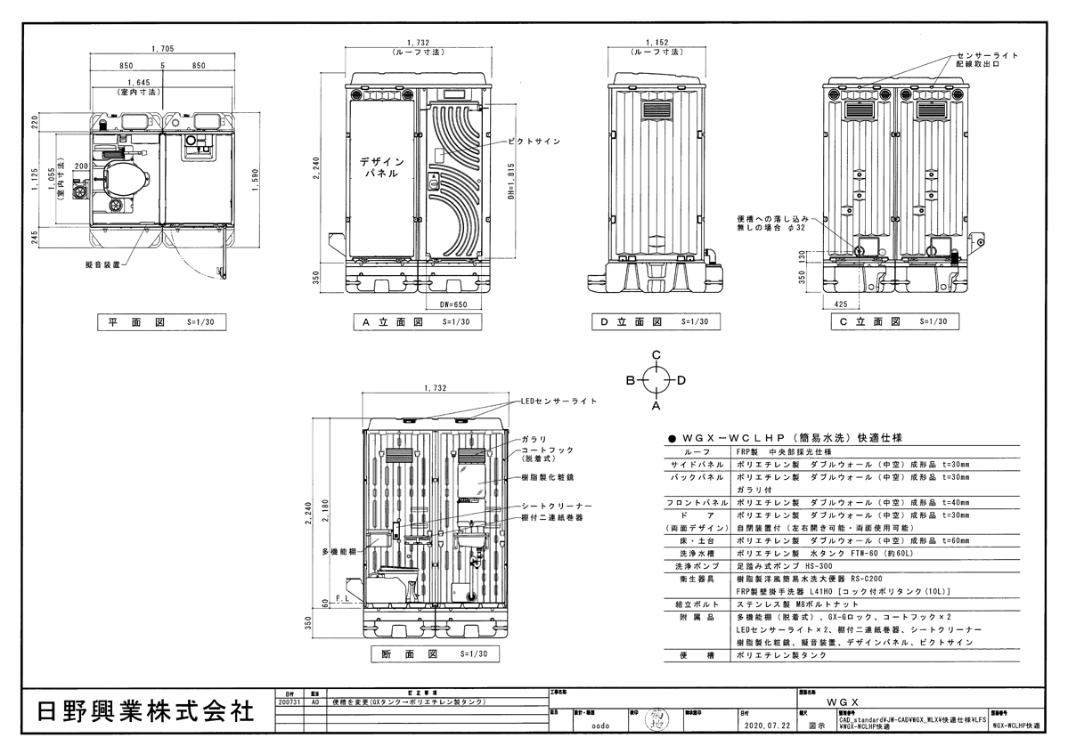 日野興業】 仮設トイレ (ポンプ式)簡易水洗タイプ 洋式＋手洗 樹脂便器 [WGX-WCLHP]なら日野興業専門店の仮設トイレなら建設・ラッシュ