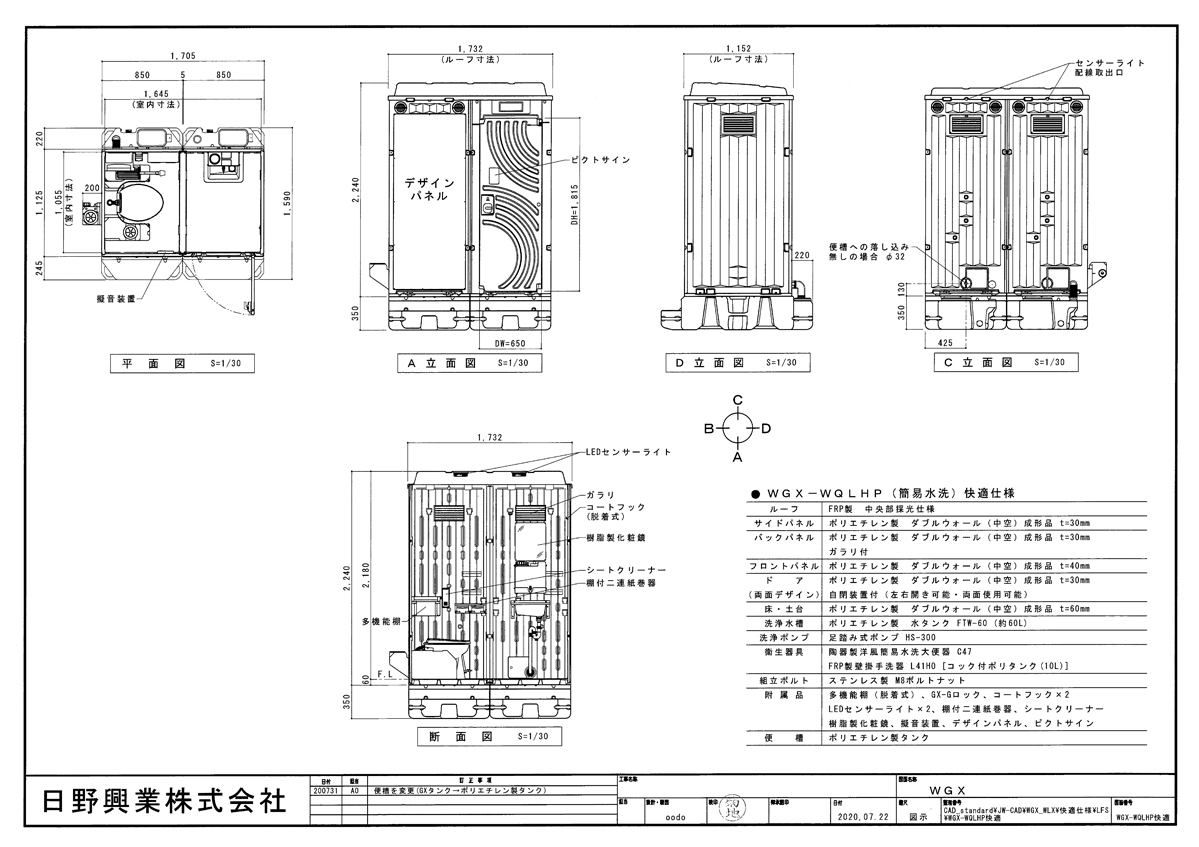 日野興業 仮設トイレ WGX-WQLHP 簡易水洗式 陶器製 洋式便器 NETIS登録品 - 6