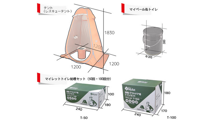 まいにち】 現場トイレセット R-100なら建設ラッシュ