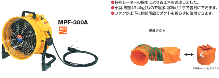 三笠産業】送風ダクトのみ-