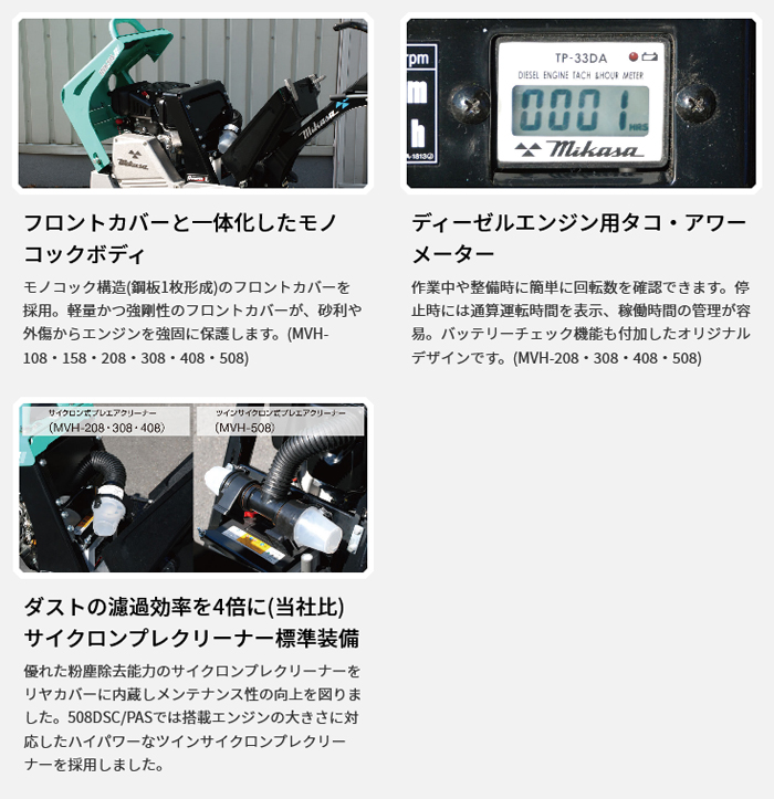 ポイント5倍】【直送品】 三笠産業 バイブロコンパクター MVH-R60HA