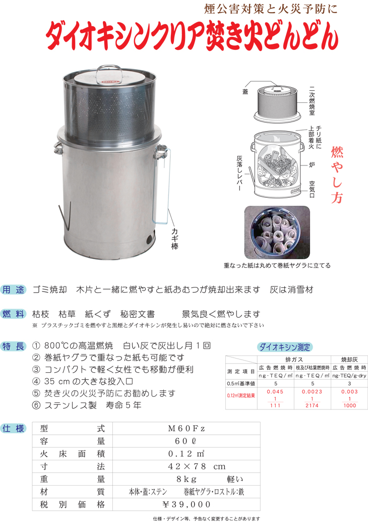 モキ製作所】 焚き火どんどん 60L φ42x78cm [M60Fz]なら建設ラッシュ