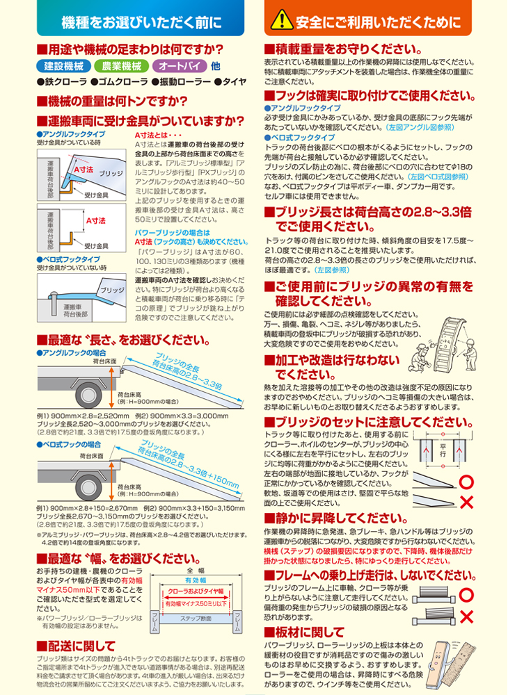 日軽金アクト】PXブリッジ(ベロ式フックタイプ)全長2850ｘ有効幅400(mm