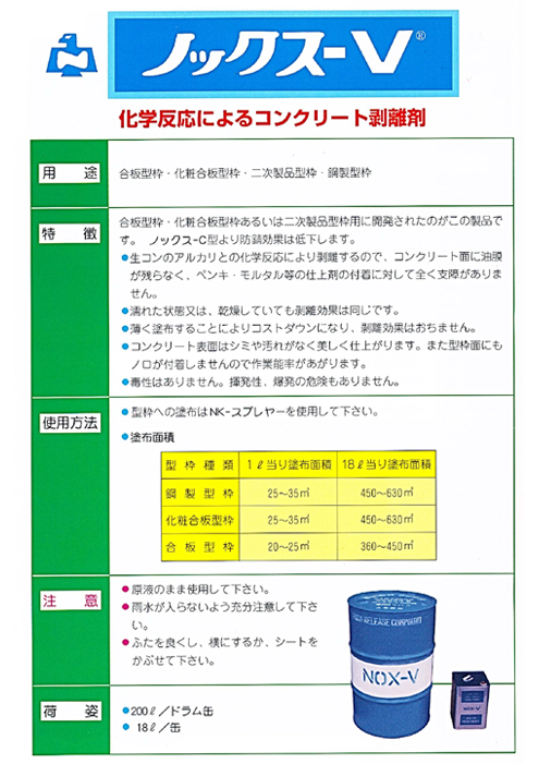 株)ノックス】ノックス-V [200L]※個人宅不可なら建設ラッシュ