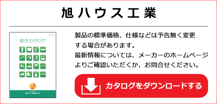 ハマネツの仮設トイレ日野興業の簡易トイレ旭ハウス工業の農業用 ハマネツの仮設トイレ日野興業の簡易トイレ旭ハウス工業の農業用