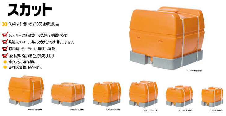 スイコー】 貯水槽 スカット(ローリータンク) 100L [SKT100]なら建設ラッシュ