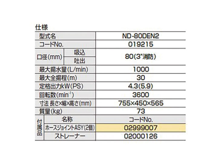 nd-80den2_2