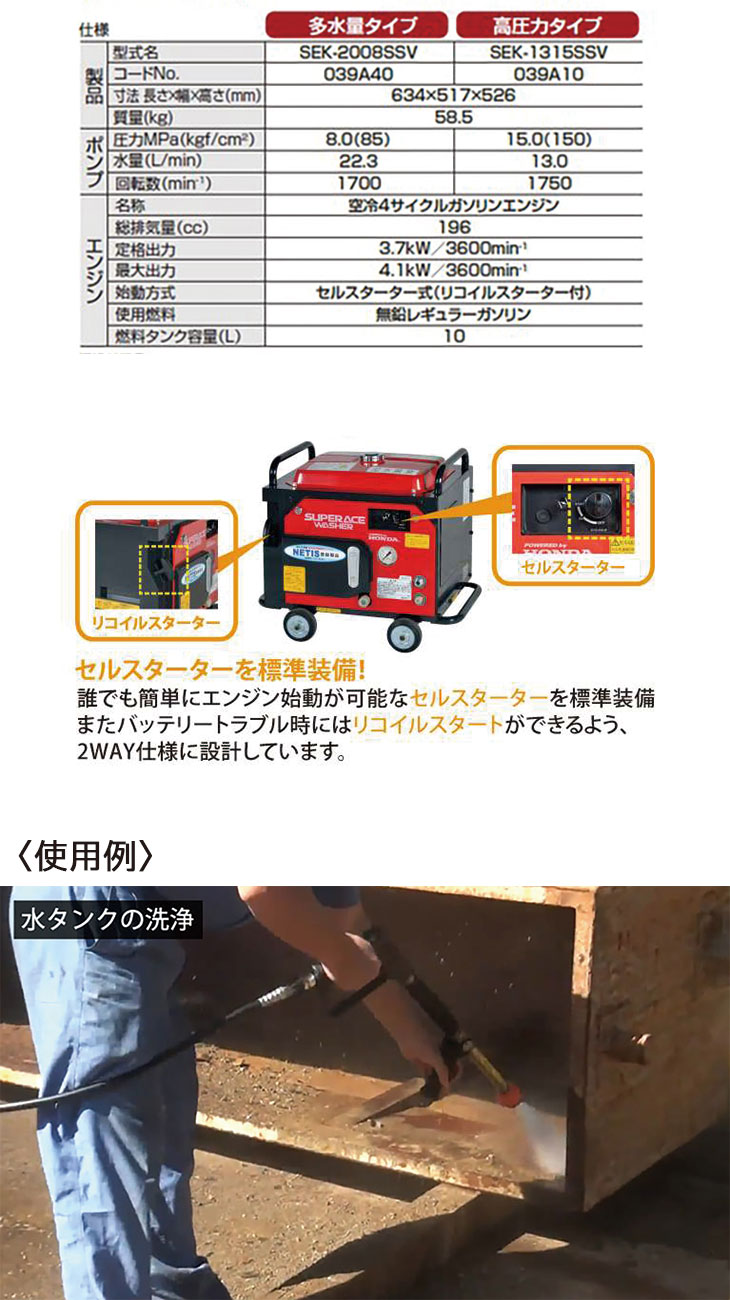 sek-1315ssv_2