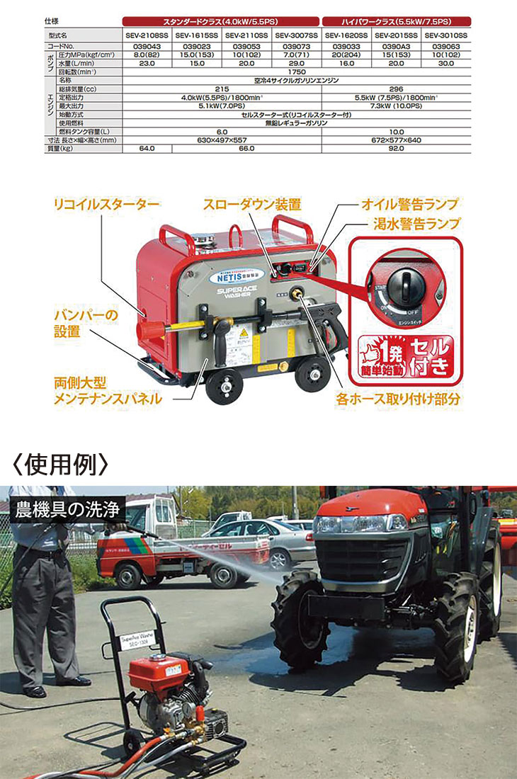 sev-1615ssh_2