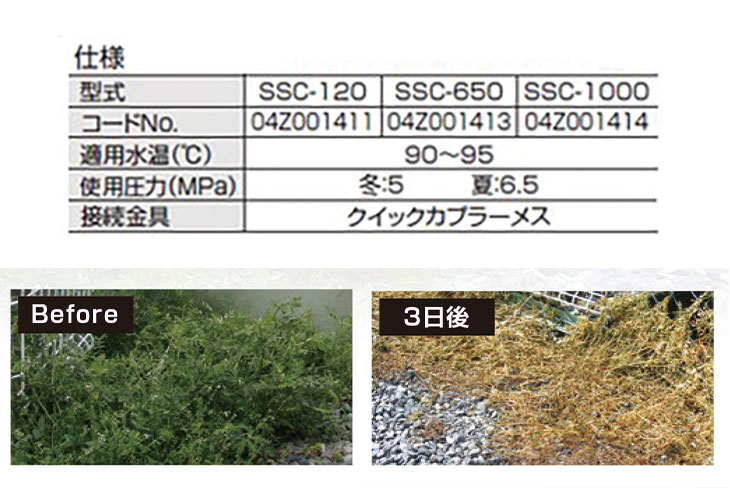 ssc-1000_2