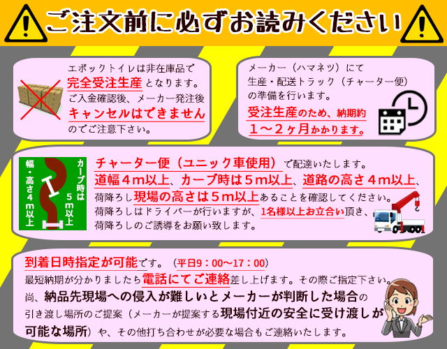 国際ブランド 家電と住設のイークローバー###u.ハマネツ屋外トイレ EPOCH エポックトイレ 1室横タイプ 水洗タイプ 洋式便器 受注約1ヵ月 