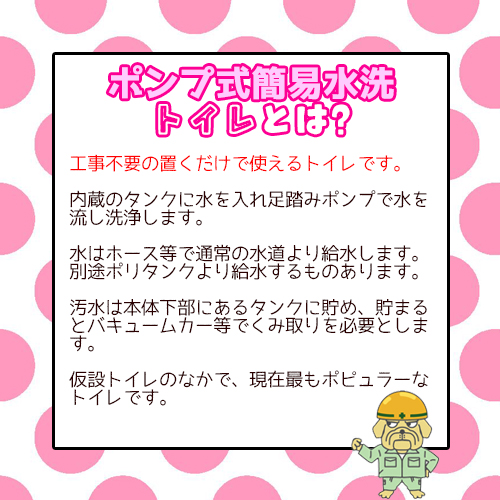 旭ハウス工業】 仮設トイレ ペダル式軽水洗 洋式 [AUG-FTJ+BC37N 旭ハウス工業】 仮設トイレ ペダル式軽水洗 洋式 [AUG-FTJ+BC37N