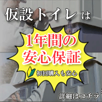 メーカー保証バナー