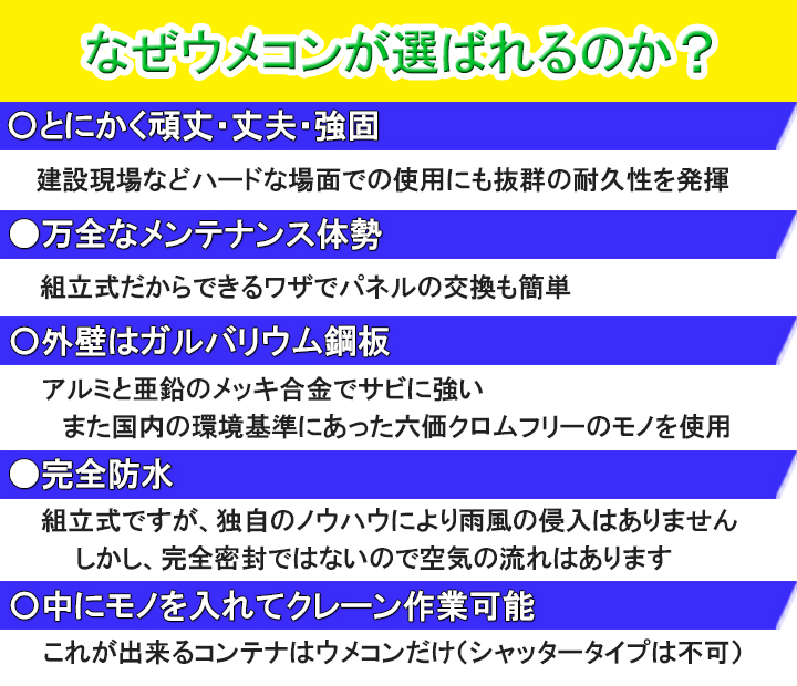 数量限定!特売 仮設トイレなら建設 ラッシュ組立式コンテナ UC201-17H ハウス 観音開コンテナ 建築 土木現場用倉庫 プレハブ 物置 