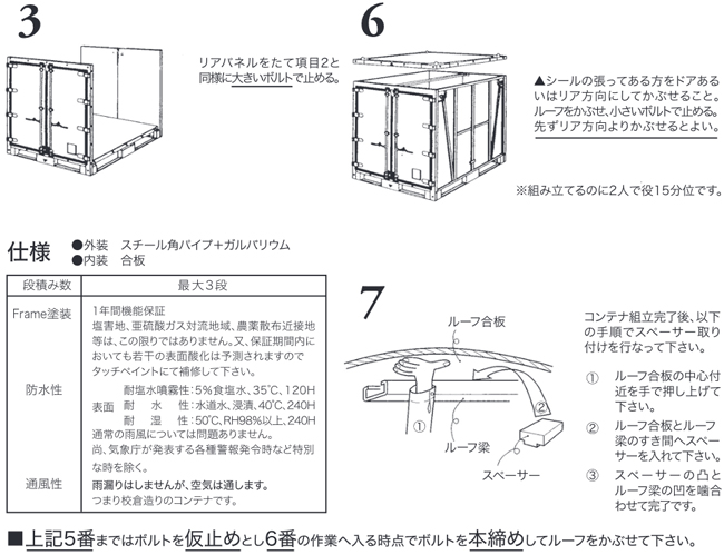 超新作】 仮設トイレなら建設 ラッシュ組立式コンテナ UC201-17H ハウス 観音開コンテナ 建築 土木現場用倉庫 プレハブ 物置 