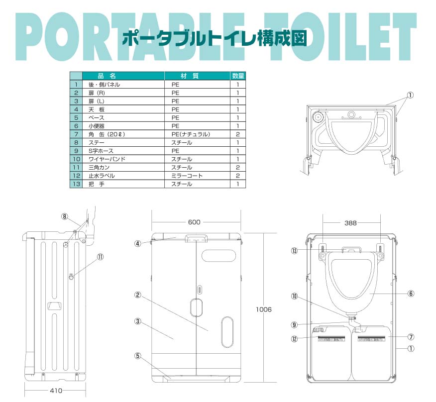 ポータブル 新収納型小トイレ 水洗 納期 ※上下水工事必要