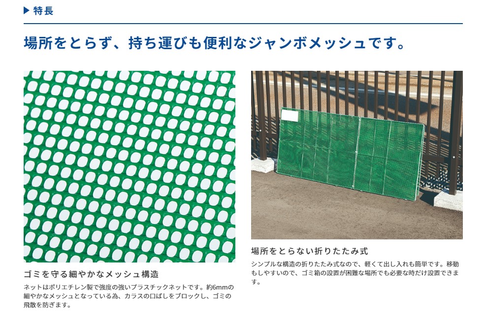 カイスイマレン】[AC360](4545210069820) ジャンボメッシュ