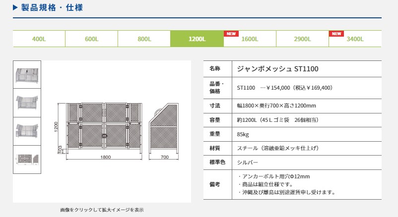 カイスイマレン】[ST1100](4545210009710) ジャンボメッシュ ST