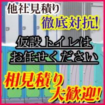 相見積