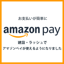 アマゾンペイが便利です。