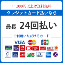 クレジット