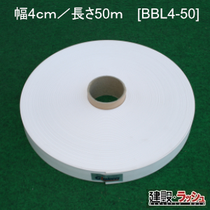 駐車場用ラインテープ グラス・ファイバー工研 ブーブーライン 4cm x 50m BBL4-50 黄 - 1