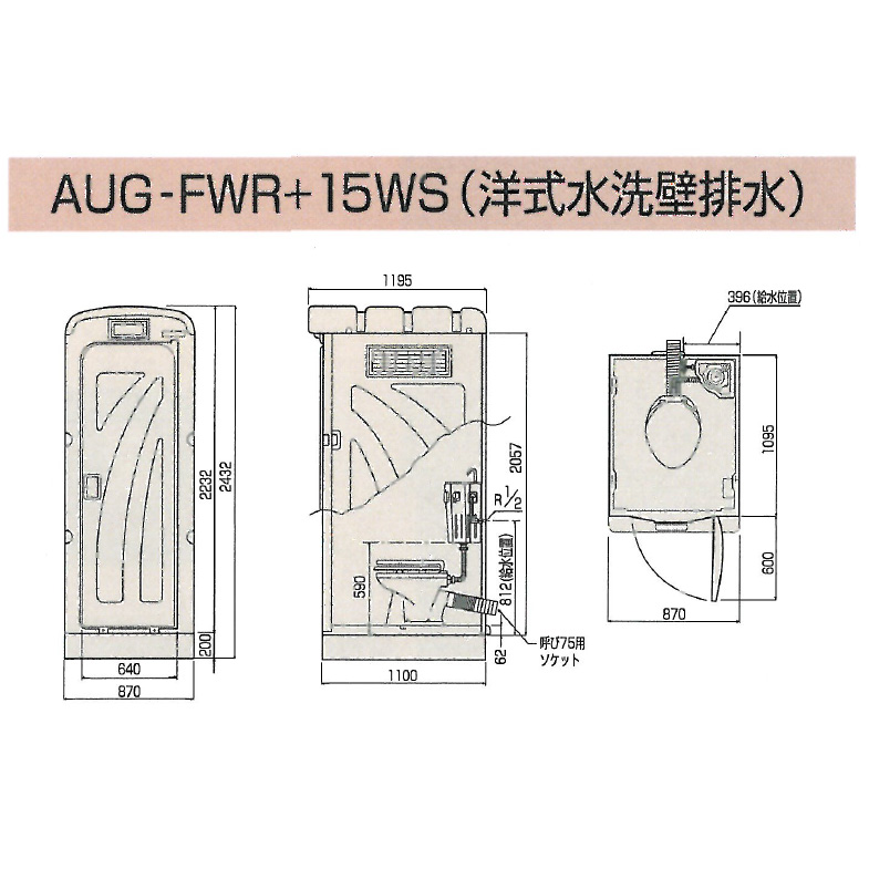 旭ハウス工業 仮設トイレ 水洗式 AUG-L 15WS 手洗い 仮設便所 トイレハウス 土場 工場 イベント 公園 河川敷 災害 建築現場