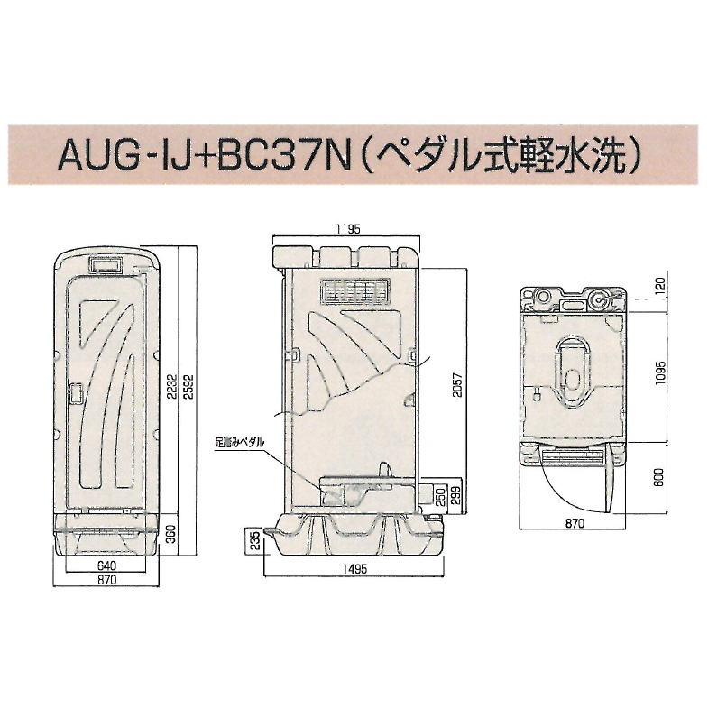 仮設トイレ ポンプ型ペダル式軽水洗便槽付(洋式) [AUGY-FDJ BC37N]（10113002）イベント トイレ 簡易 水洗 花火 仮設 災害 公園 防災 便所