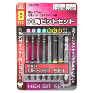 【藤原産業 SK11】 六角ビットセット8本組 [BS-20N 8ホンクミ]