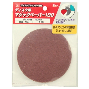 【藤原産業 SK11】 ディスク用マジックペーパー [100 A60 2マイ]